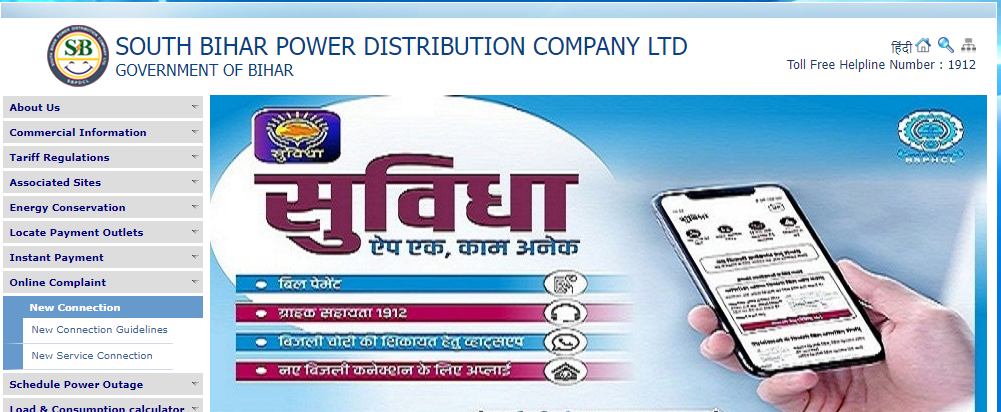 Bihar Bijli Connection Status