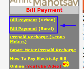 PUVVNL Bijli Bill Check