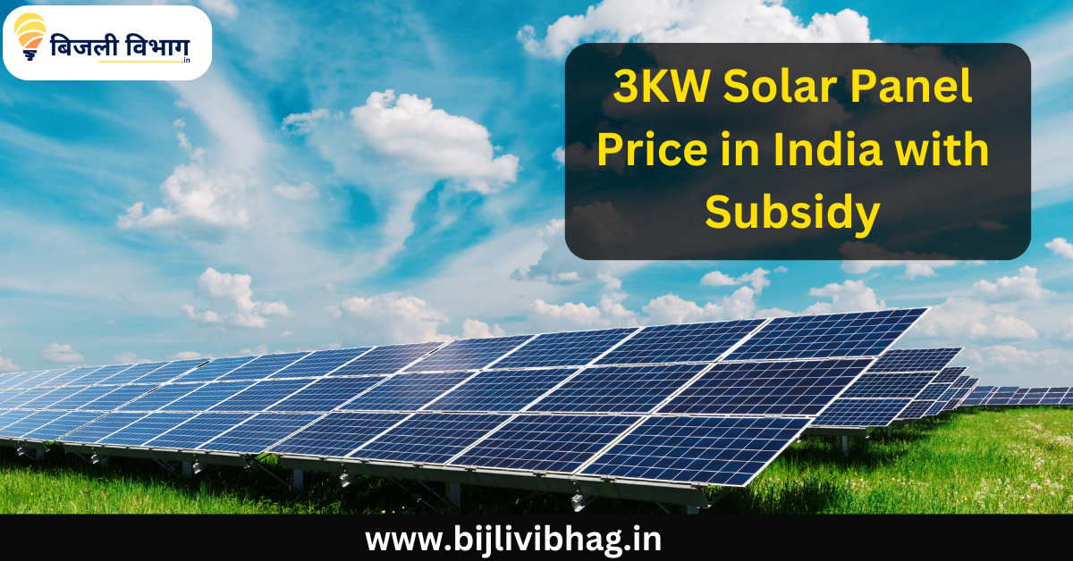 3KW Solar Panel Price in India with Subsidy