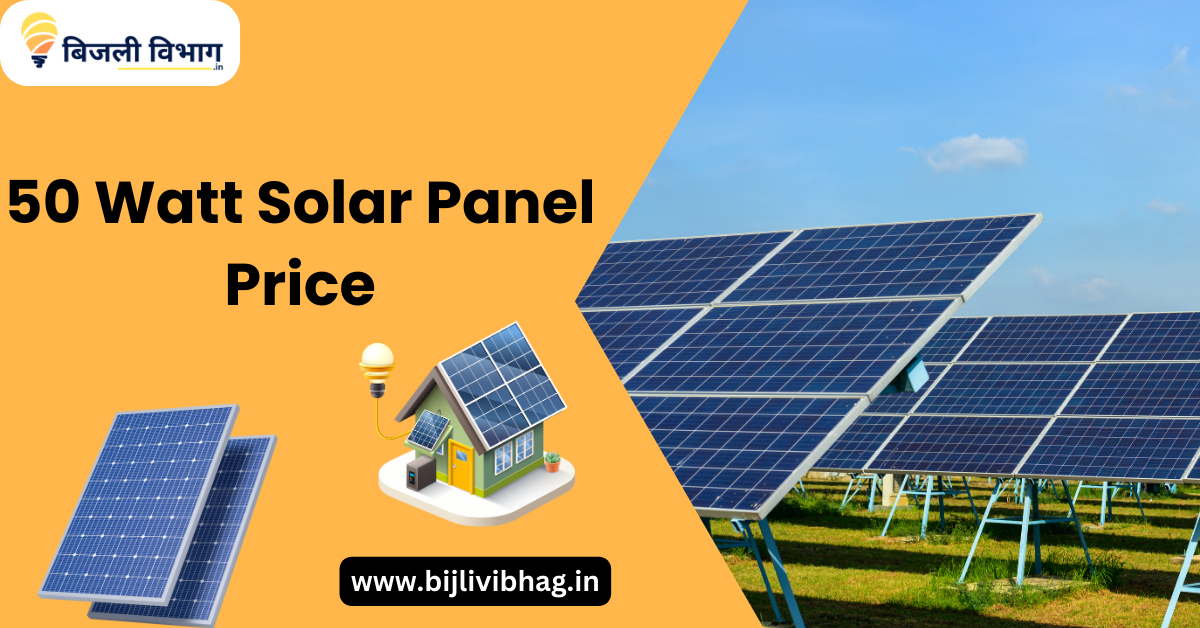 50 Watt Solar Panel Price