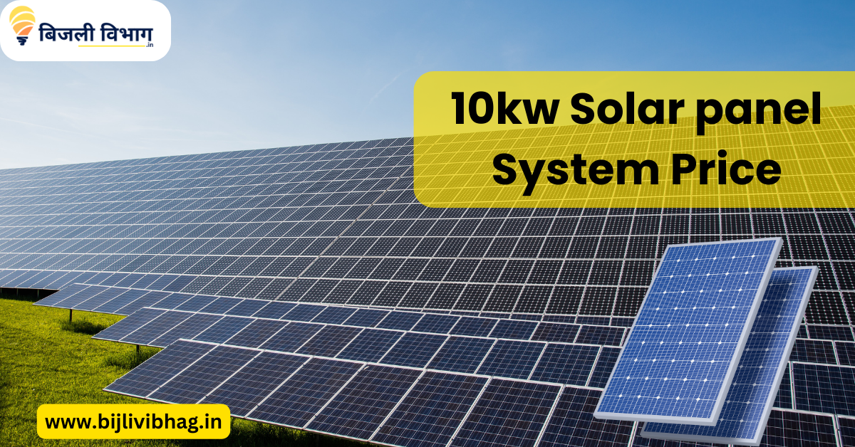 10kw Solar panel Price