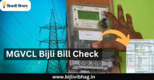 MGVCL Bijli Bill Check