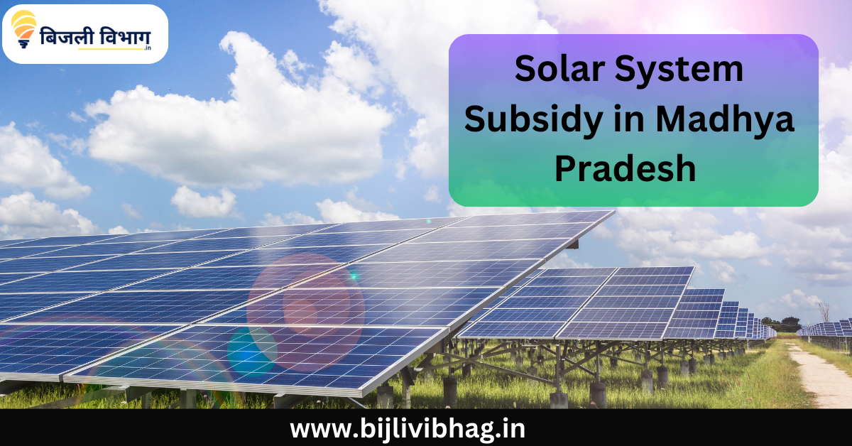 Solar System Subsidy in Madhya Pradesh