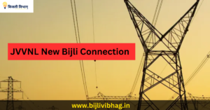 bijli vibhag (33)