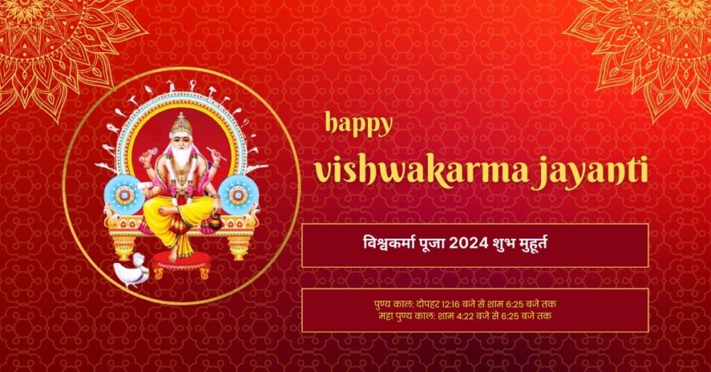 vishwakarma-puja