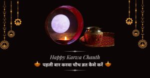 Karva Chauth 2024 Vrat